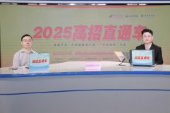 2025高着儿